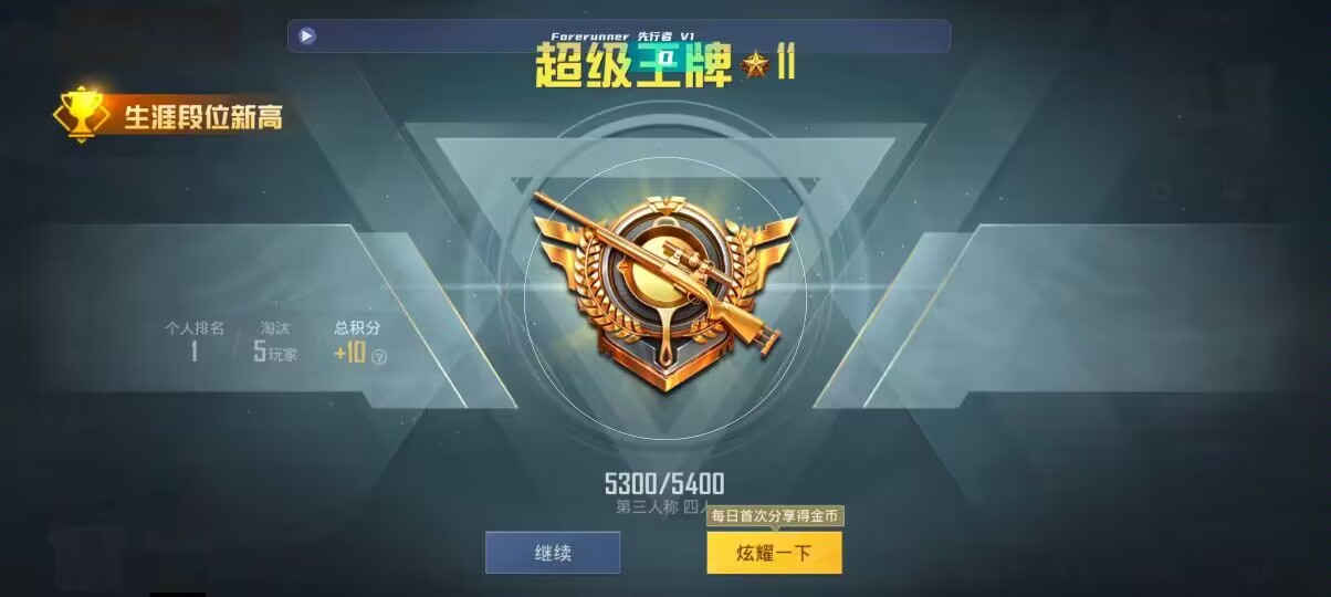 和平精英先行者透视直装 - pubg卡密室bug辅助预览图